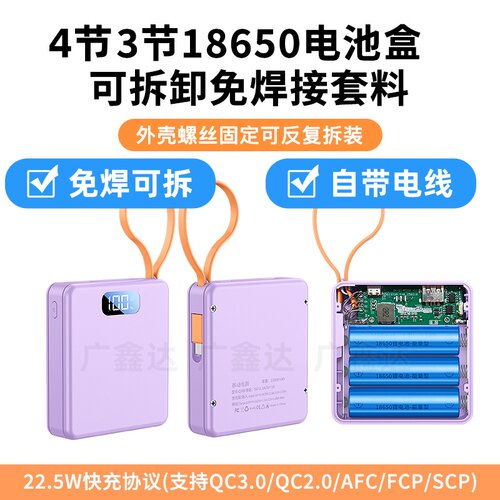 免焊3节4节18650电池盒充电宝外壳移动电源套料5V2A输出DIY套件壳