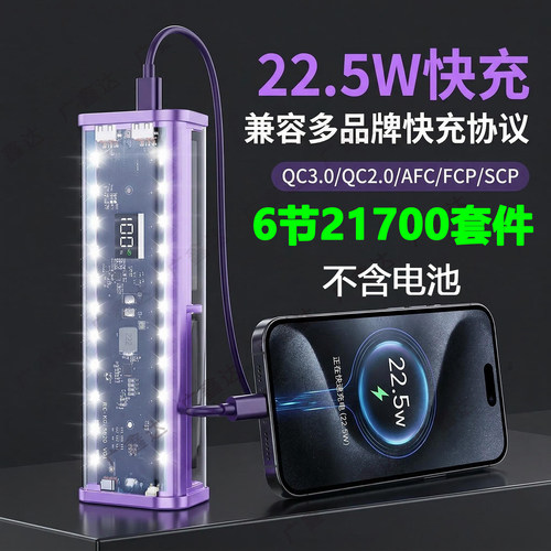 1节2节4节6节8节21700电池盒快充
