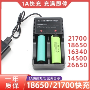 18650锂电池充电器多功能通用型3.7V4.2伏18650快充16340多槽座充
