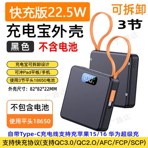 免焊3节4节18650电池盒充电宝外壳移动电源套料5V2A输出DIY套件壳