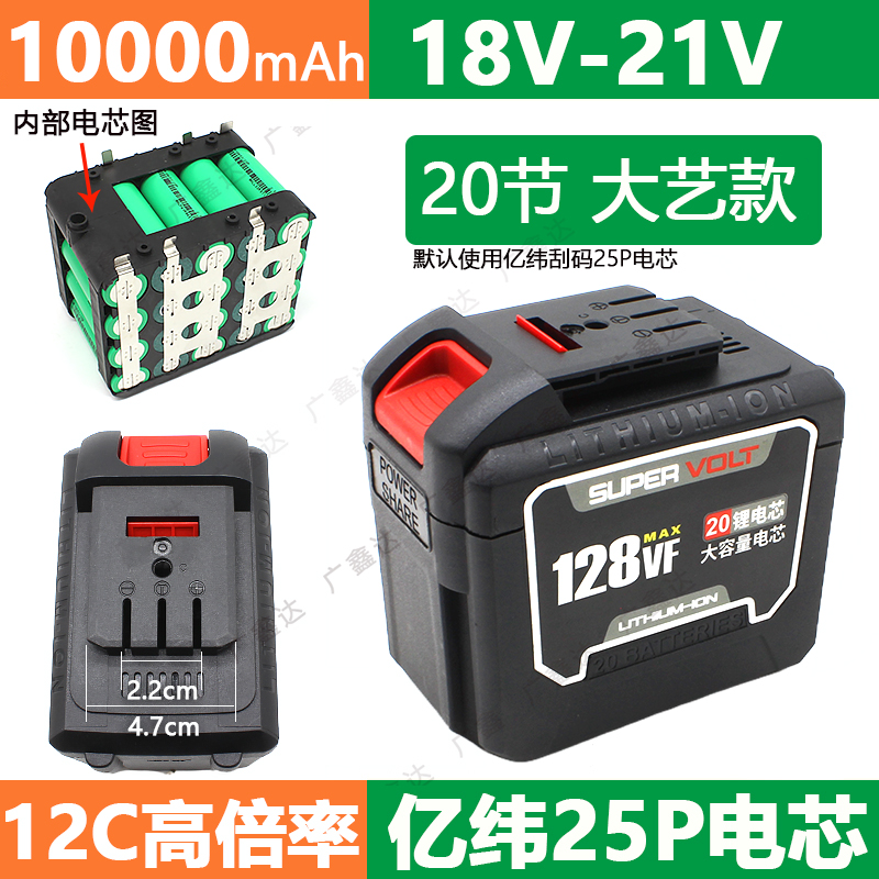 亿纬25P电芯适用牧田大艺A3电动扳手锂电池21V角磨机手电钻电锯组