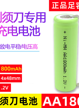 适用飞科剃须刀FS620 FS621 622 FS623 619充电电池AA1200mAh