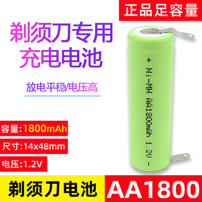 适用飞科剃须刀FS620 FS621 622 FS623 619充电电池AA1200mAh