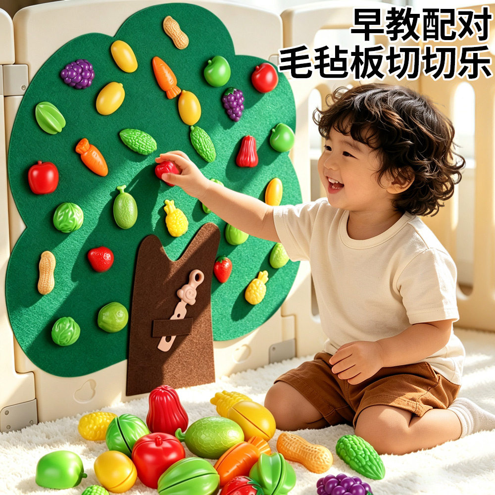 毛毡板果蔬切切乐早教益智玩具