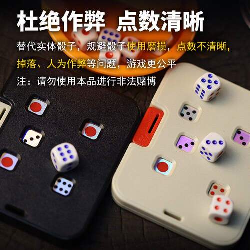 聚会娱乐卡牌骰子惩罚色子