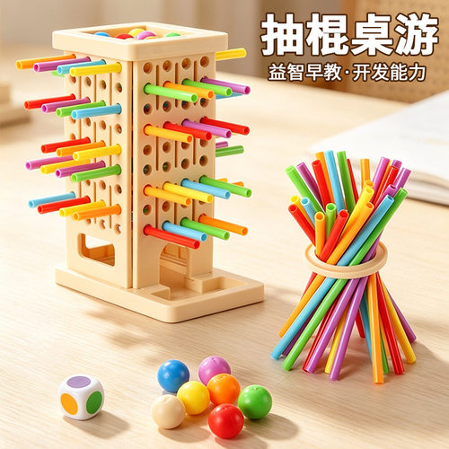 儿童抽棍平衡双人亲子益智桌游