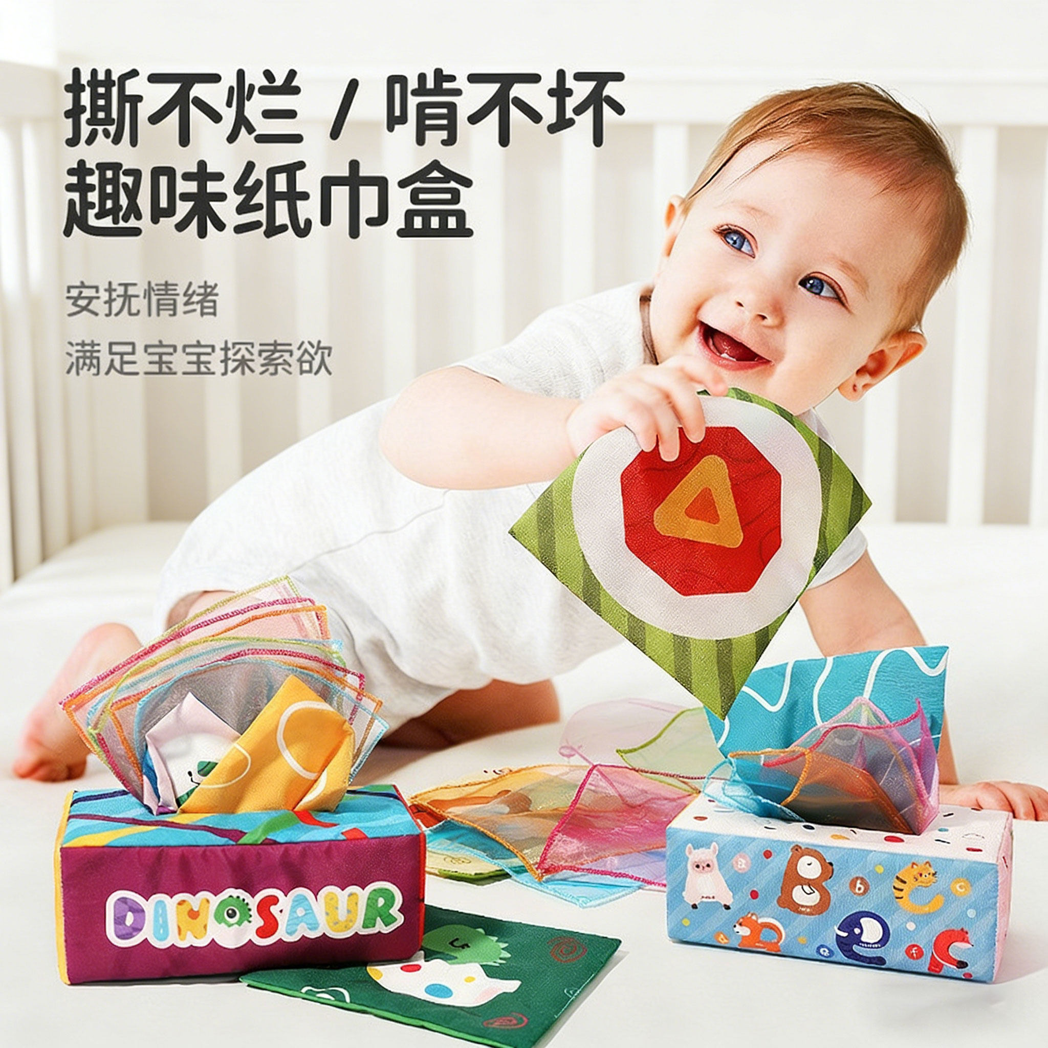 抽纸玩具婴儿0一1岁可啃咬布书7抽抽乐6个月以上撕纸六宝宝撕撕书