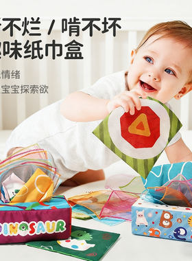 婴儿抽纸撕撕布书可啃咬