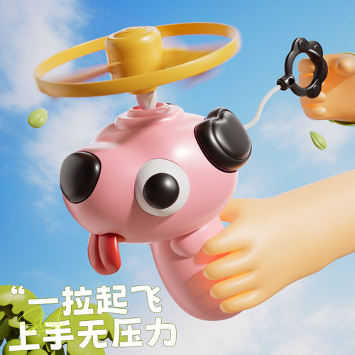 儿童竹蜻蜓手拉飞碟手持弹发射枪旋转飞行器户外玩具儿童亲子互动