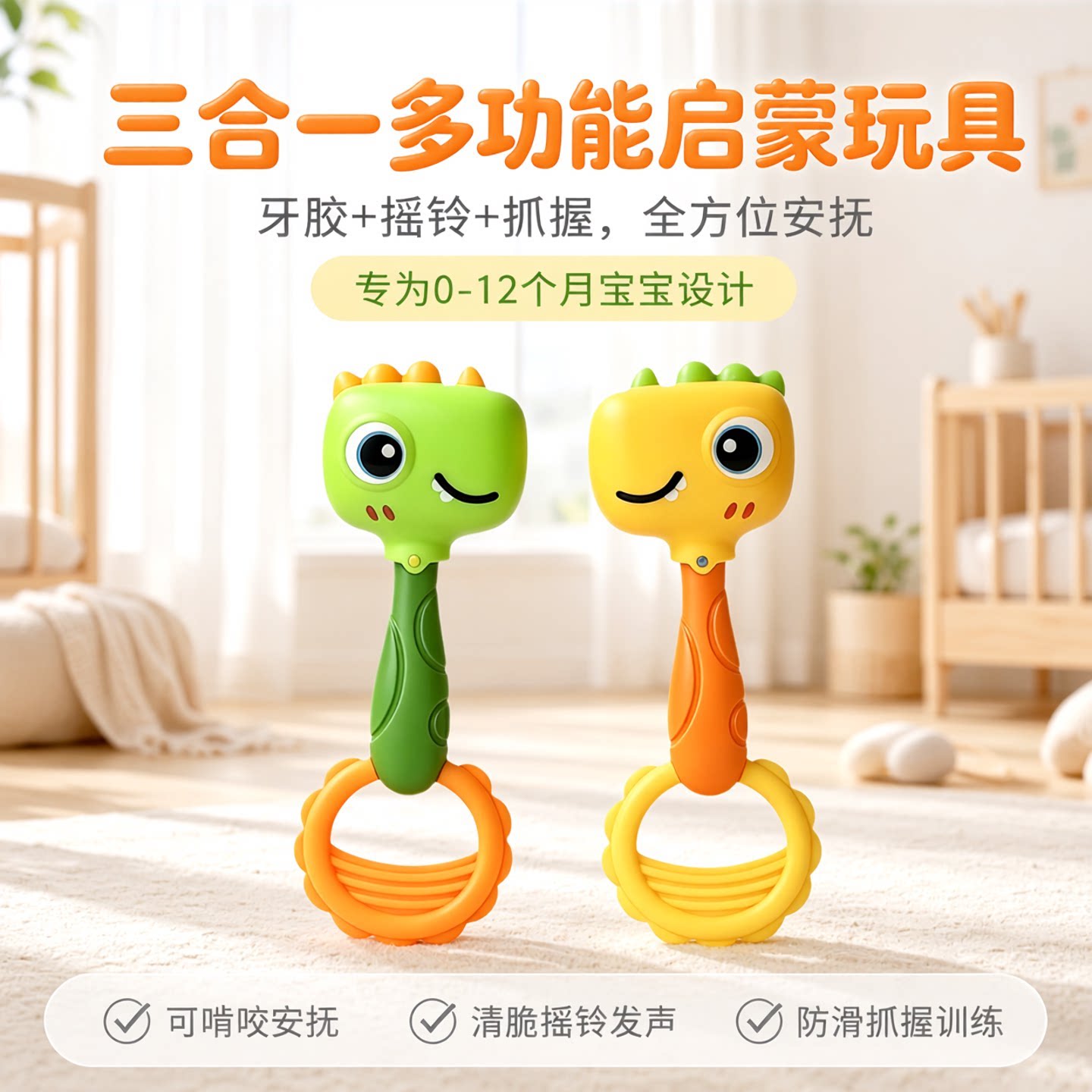 恐龙沙锤牙胶摇铃早教玩具