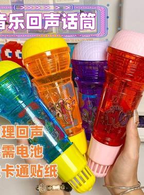 抖音同款回声话筒网红物理回音