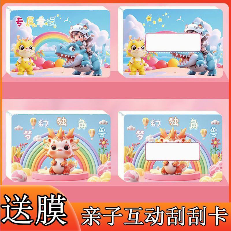 奖励刮刮卡自制diy家庭互动幸运礼物创意刮刮乐卡片小学生激励卡,文具电教/文化用品/商务用品,贺卡/明信片,淘宝优惠券,粉丝福利购,淘宝优惠卷