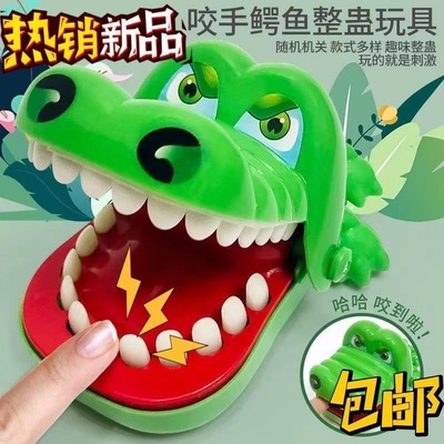 鳄鱼咬手指整蛊玩具亲子互动