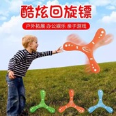 儿童回旋镖手抛旋转柔软回力标泡沫炫酷回旋轻便耐用户外运动玩具