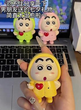 蜡笔小新iloveyou发声玩具语音七夕情人节表白送女友礼物钥匙扣