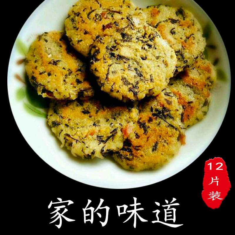 安徽六安新鲜蒿子粑粑农家手工蒿子饼土特产手工米面粑粑野菜饼