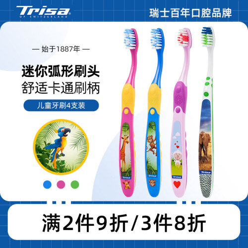 TRISA儿童软毛牙刷4支