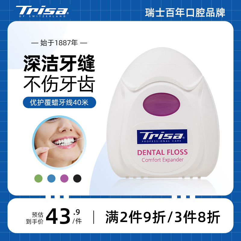 trisa进口优护膨胀便携40米牙线