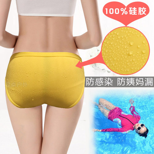 硅胶女士防进水防菌泳裤
