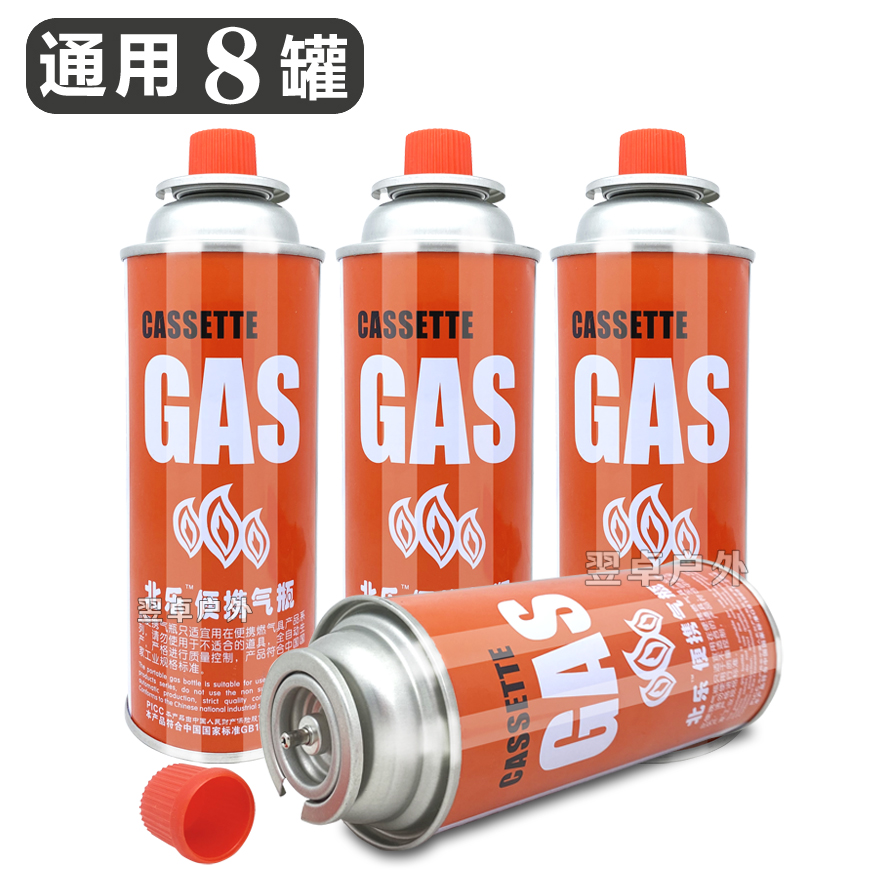 Gas卡式炉气罐大容量户外高原卡炉卡瓷炉燃气小火锅炉子用卡士炉