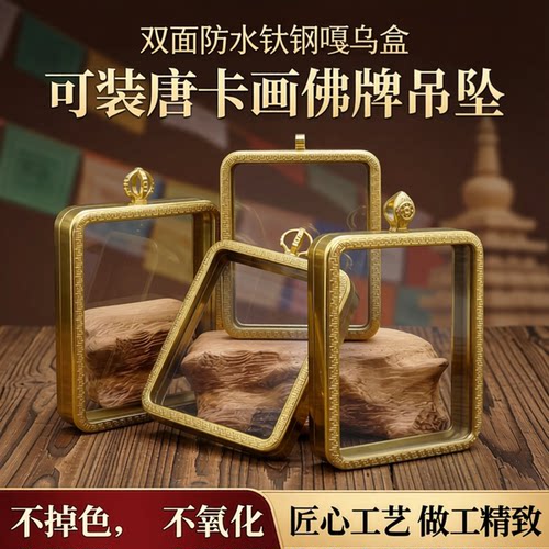 双面钢化玻璃不掉色唐卡嘎乌盒