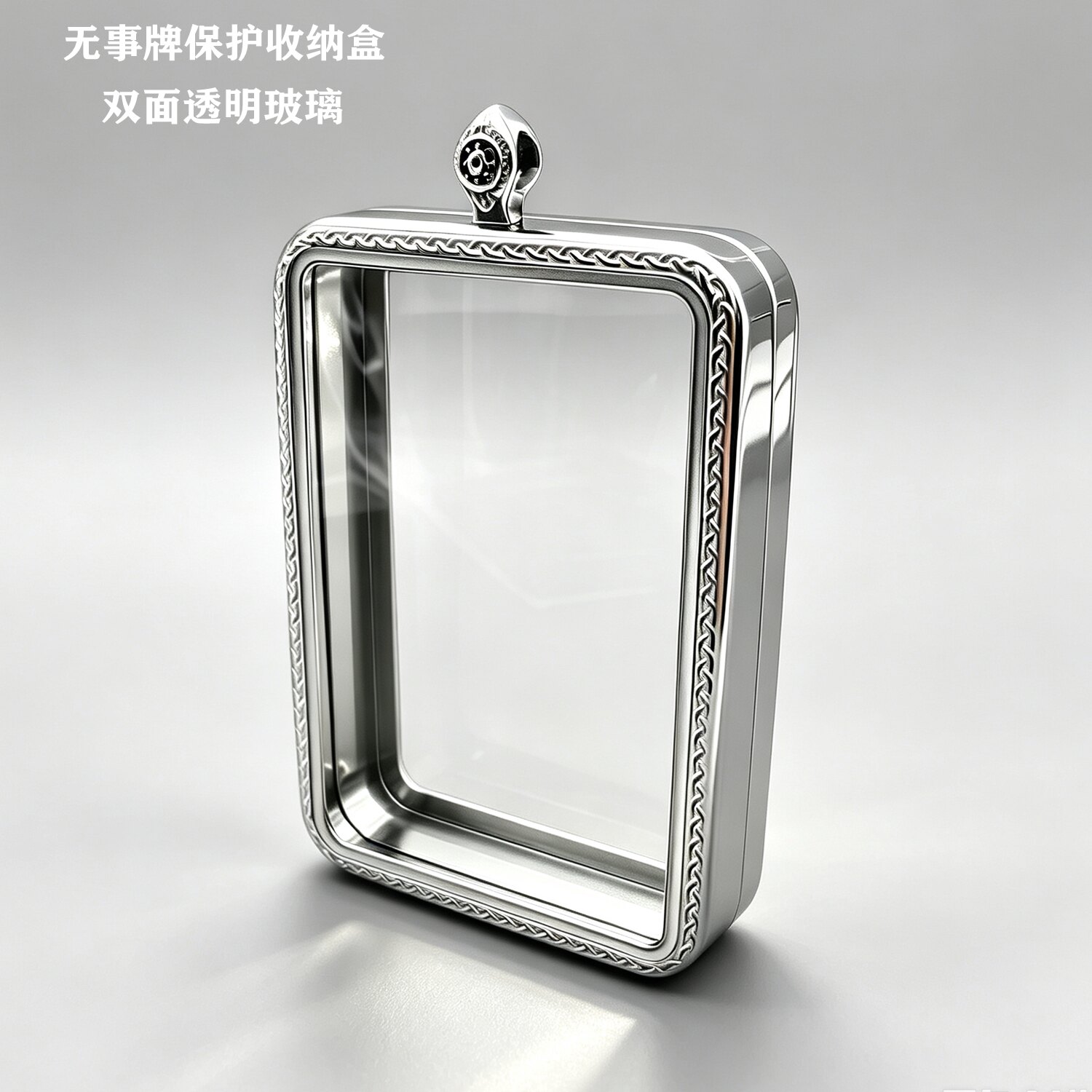 无事牌收纳吊坠盒可打开装东西