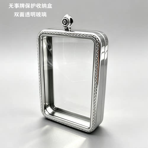 无事牌收纳吊坠盒可打开装东西
