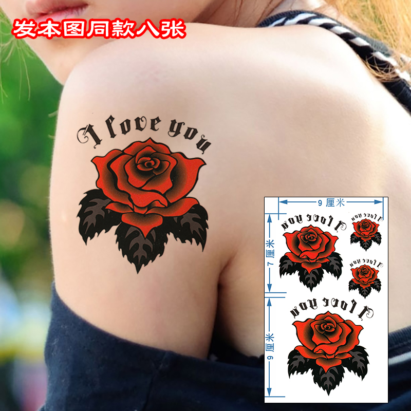 一次性纹身贴防水女持久玫瑰花遮疤痕性感花朵可爱泫雅手臂脚踝贴