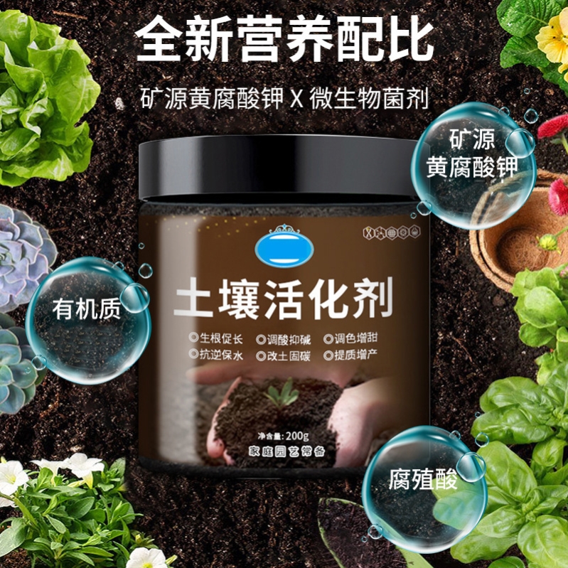 植物黑水肥料营养液土壤活化剂宝养花浇花通用型绿植花卉盆栽花肥