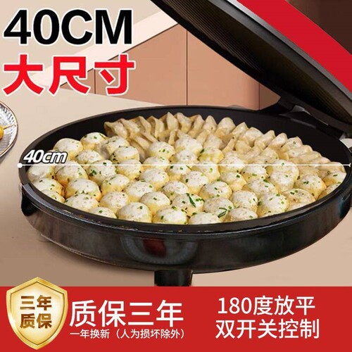 万利达40商用加大双面加热电饼铛