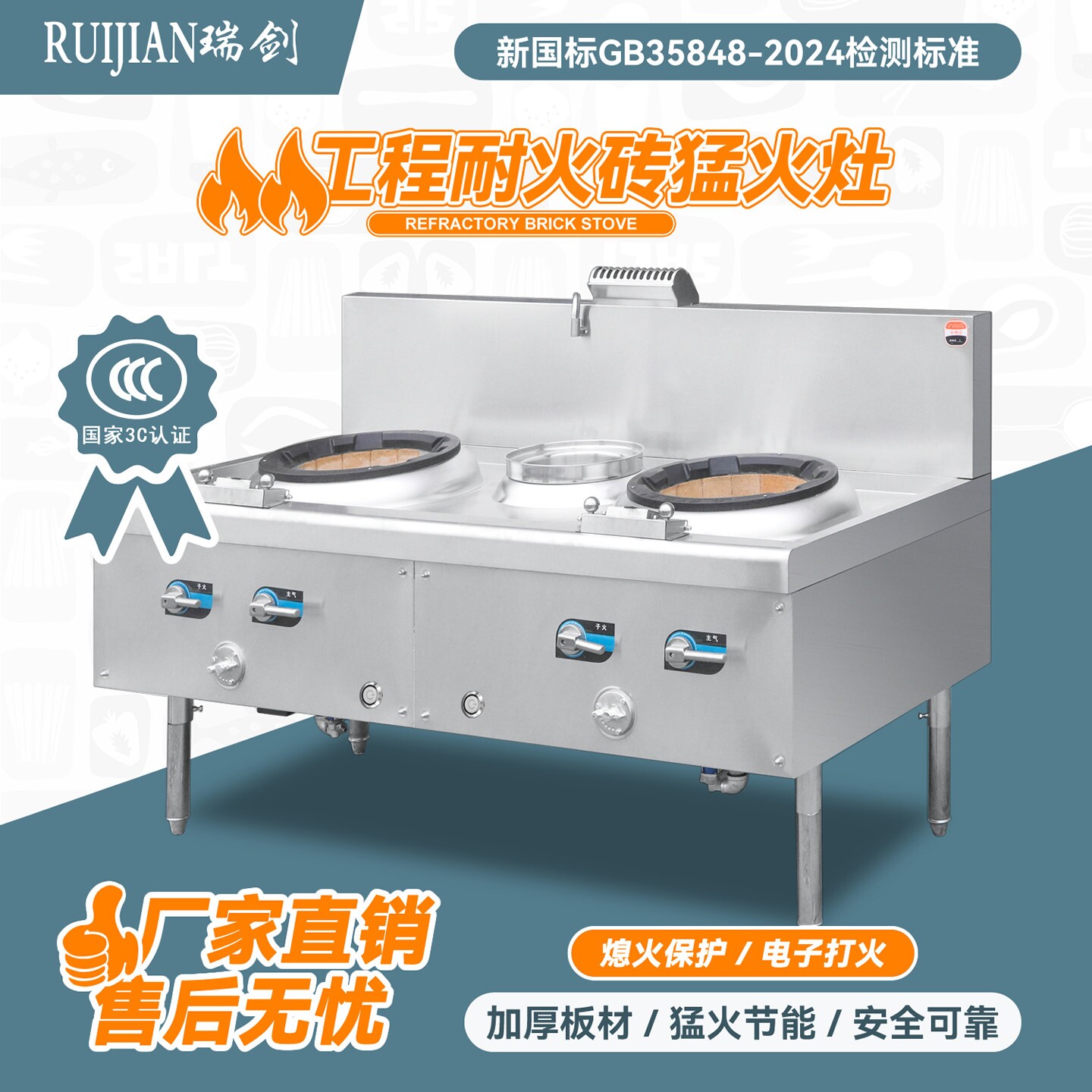 商用猛火灶饭店酒店专用煤气液化熄火保护节能炉灶台天然气耐火砖