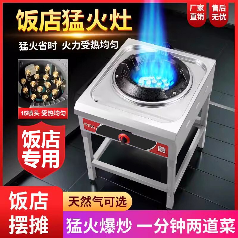 猛火灶商用单灶液化气饭店专用煤压炉头气灶猛火炉爆炸炉快速炉高