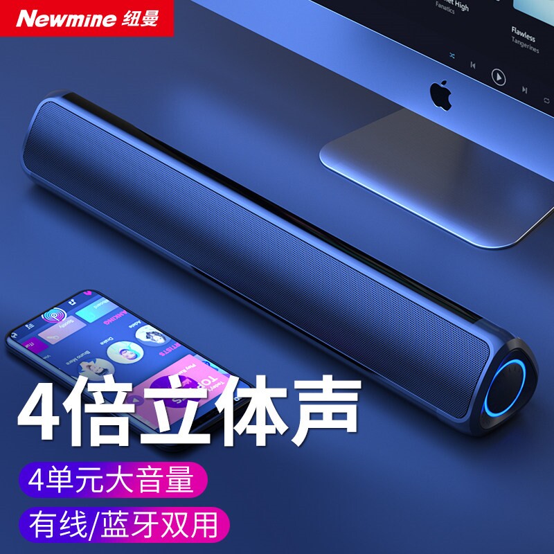 纽曼电脑音响家用桌面台式机低音
