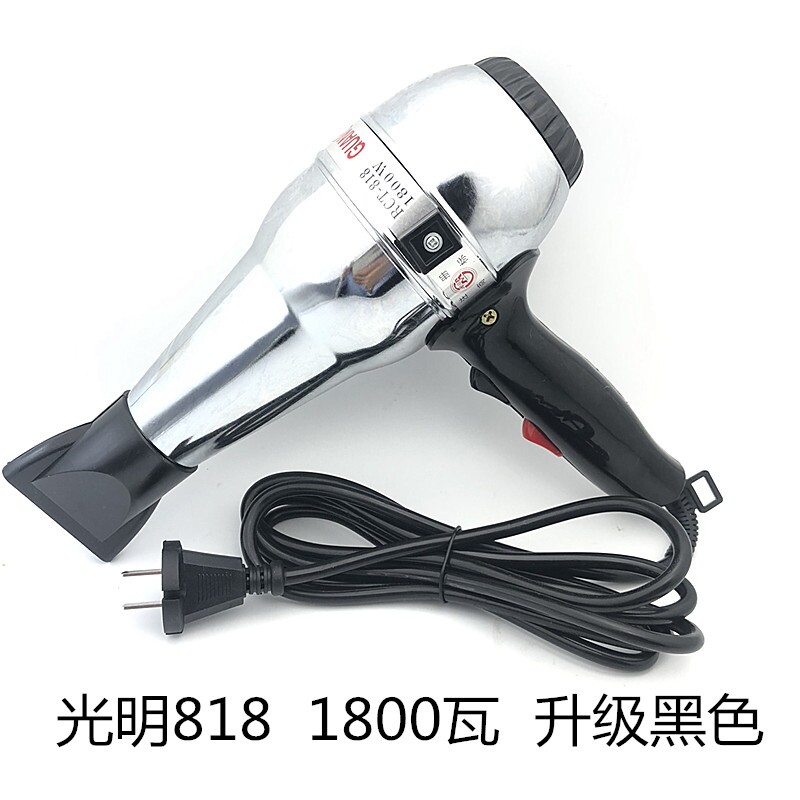 光明818吹风机1800瓦大功率风筒