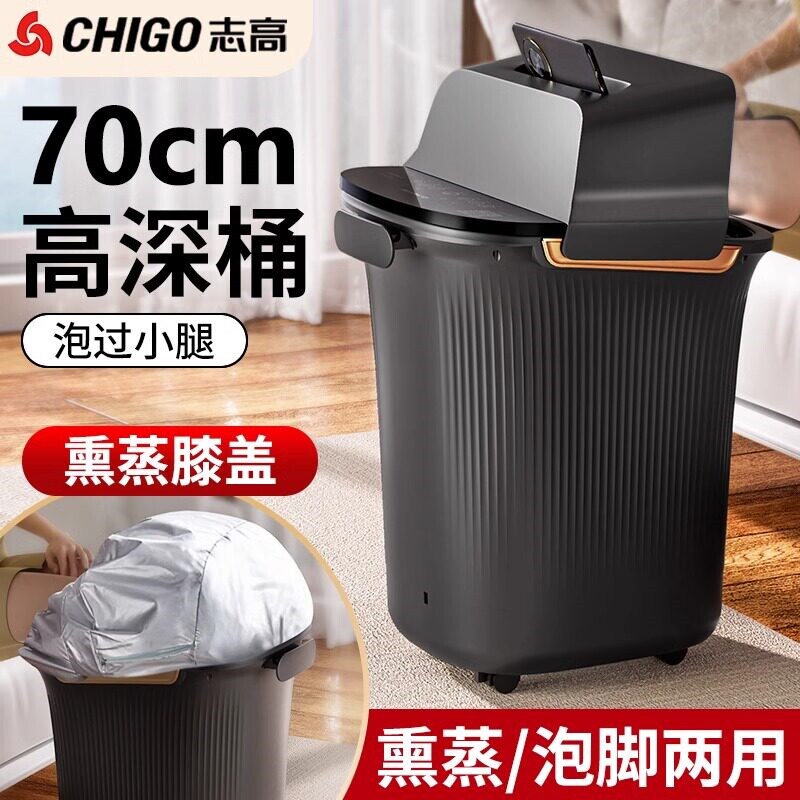 志高泡脚桶按摩加热家用全自动恒盆熏蒸机温高深过膝小腿足浴洗脚