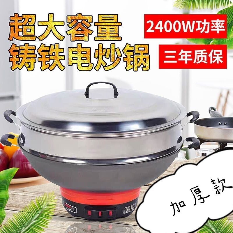 特大多功能铸铁锅商用工地饭店一锅电煮锅体大容量50CM电炒锅电热