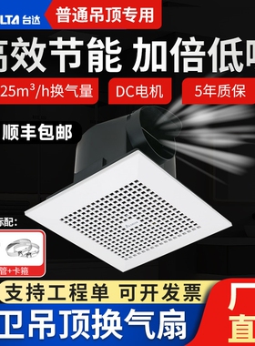 台达排气扇卫生间吊顶管道抽风机吸顶强力静音换气扇浴专用排风扇