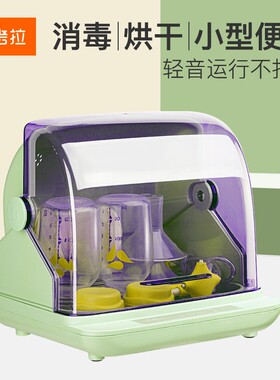 婴儿奶瓶消毒器带烘干二合一小型