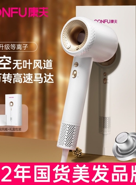 CONFU康夫F9高速吹风机家用大功速干率等离子护发