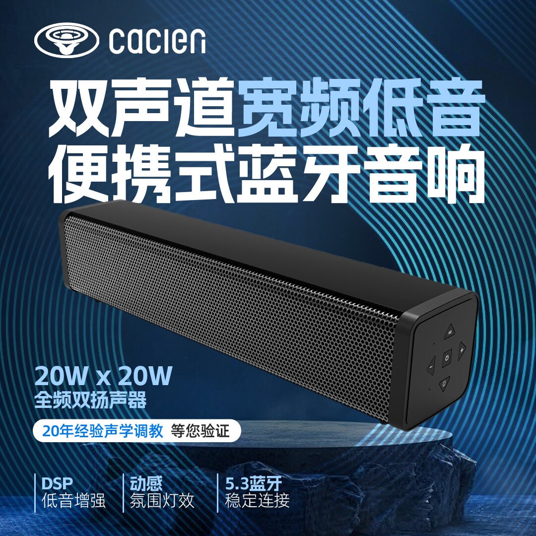 2025新款蓝牙音箱低音炮音响长条