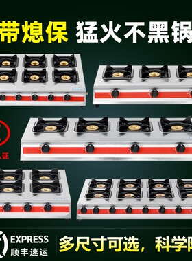商用煲仔炉多头燃气灶八眼六头多