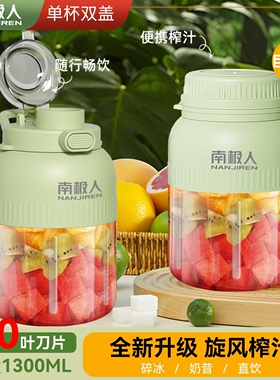 南极人小型榨汁机便携式家用多功