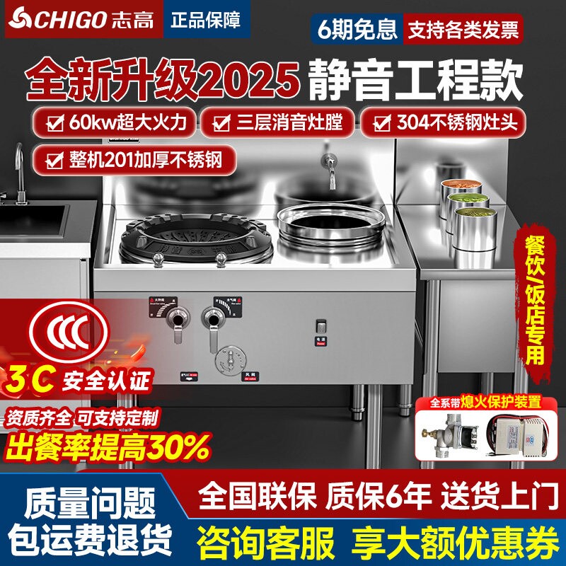 志高猛火灶商用不锈钢灶台燃气灶熄火保护大火力饭店厨房单灶双灶