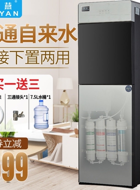 羽燕新款过滤饮水机净水器加热一