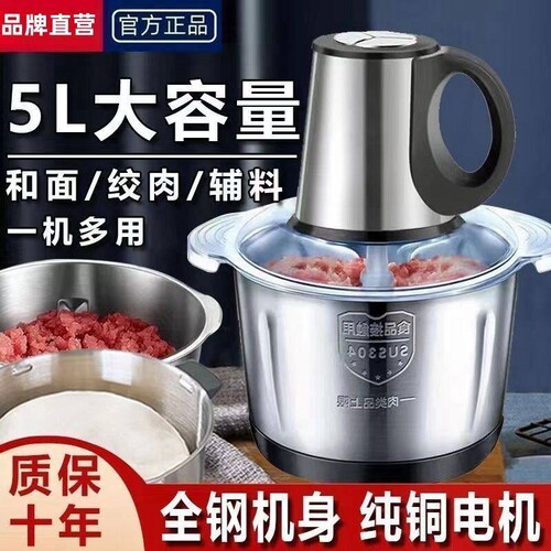 顶圣绞肉机5升大容量6叶刀家用多