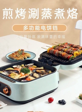 日本ston家用电饼铛可拆洗多功能煎烤加深料理锅蒸煮一体火锅双面