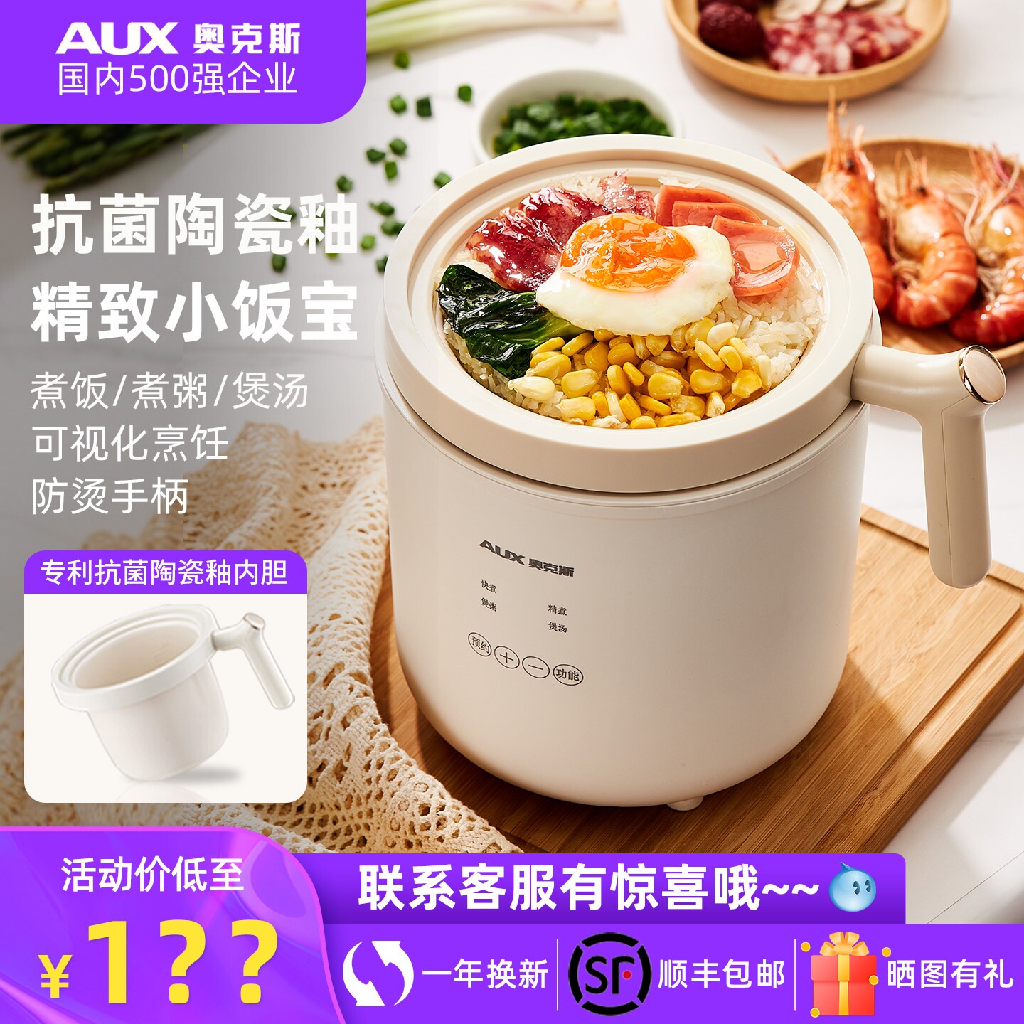奥克斯迷你电饭煲1到2人3人小型
