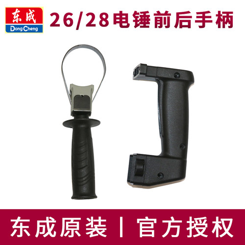 东成原装  品质保证