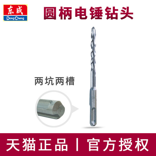 原厂附件东成东成正品