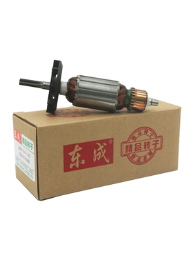 东成电动扳手转子PIB-FF-12/16/20C/22C/30东城插电扳手电机线圈